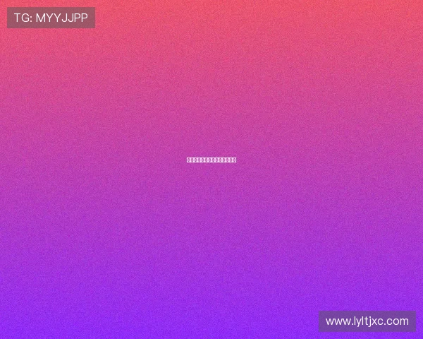 爱是唯一：穿越时空的永恒回响